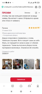 клининг фенекс