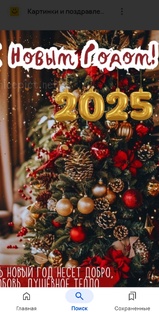 Новогоднее кето