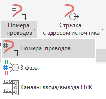 Нумерация проводов