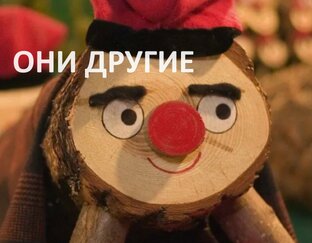 "Они другие?" - истории иностранцев, изучающих русский язык