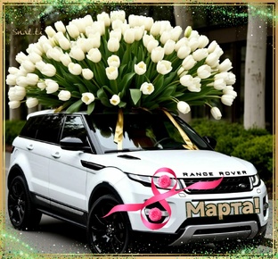 С 8 Марта! Открытки