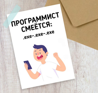 PAWNO INFO | Юмор 