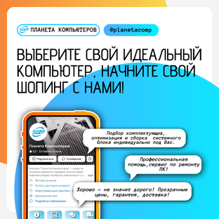 Планета Компьютеров | О нас: