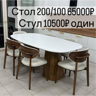 Стол со стульями 