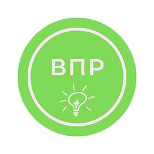 ВПР 8 кл. Задание №4