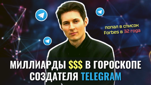 Разборы карт знаменитостей