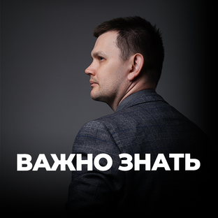 Юридическая помощь на каждый день