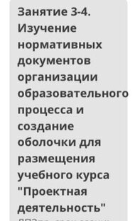 "Тематическое планирование учебного курса "Проектная деятельность"