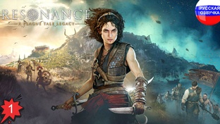 Resonance: A Plague Tale Legacy