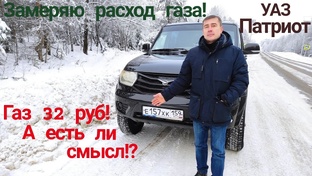 УАЗ патриот эксплуатация. Проблемы уаз патриот. ГБО на уаз патриот. Болезни уаз 