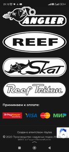 СКАТ ЛОДКИ