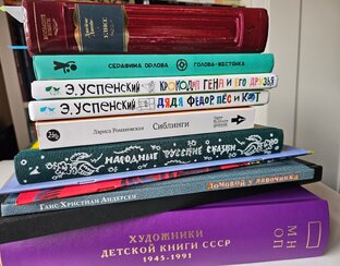 Книжные покупки