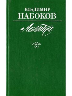 Русская литература 