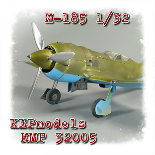 И-185 с М-71 "образцовый" (эталон) 42-го года 1/32 KEPmodels КМР 32005/