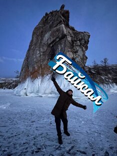 БАЙКАЛ 