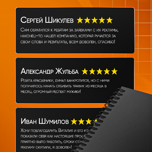 Отзывы клиентов