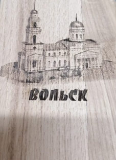 Деловой Вольск