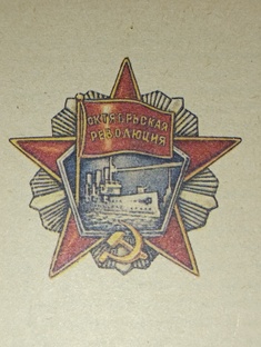 Учебники СССР