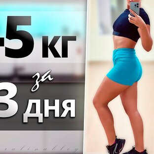 Похудение