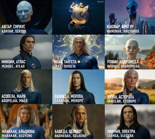 Галактическая федерация света