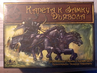 Настольная игра