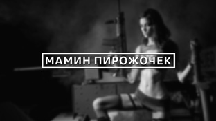 Батла 1