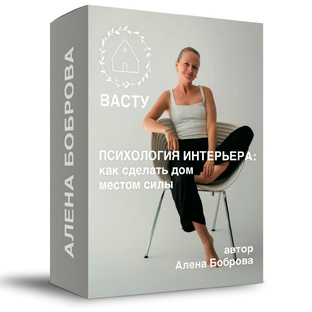 Курс по васту