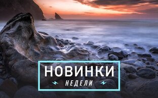 Лучшие музыкальные новинки за 48 неделю 2023