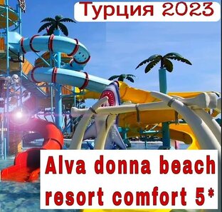 Dobedan (Alva donna) beach resort 5* 