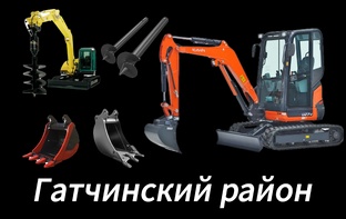 Мини Экскаватор 