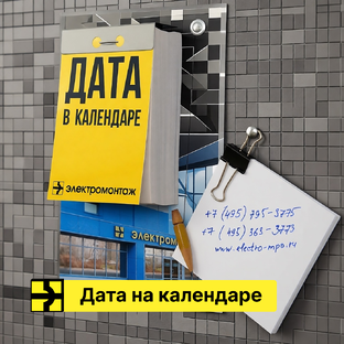 Дата на календаре