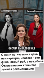 Будни Рыкаловская &Партнеры