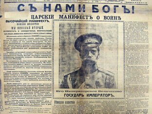 Первая мировая война