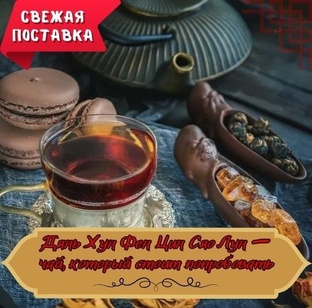 Наши новости, PsiTown