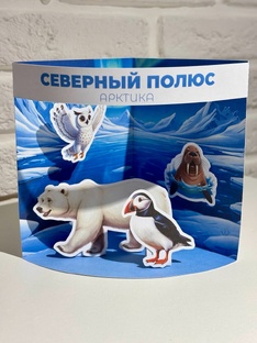 Мини-диорамы
