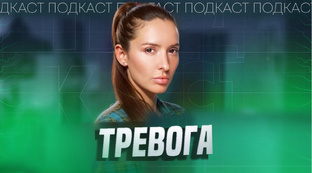 Интервью