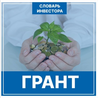 Словарь инвестора