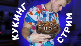 ПРОБУЕМ ВКУСНОСТИ