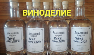 ВИНОДЕЛИЕ