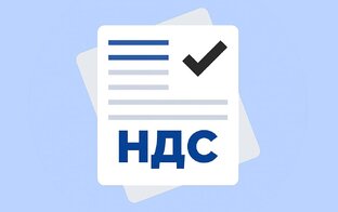 НДС: Боль, с юмором и булочками