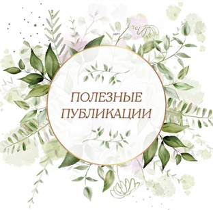 Рекомендации и отзывы от меня.