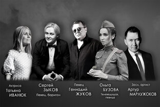 Актёры, певцы, телеведущие, читают стихи