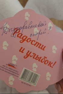 Февраль 2023г. Обострение РС