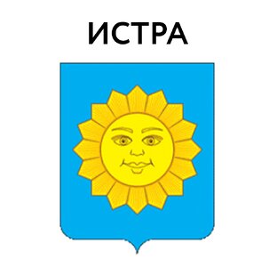 Истра