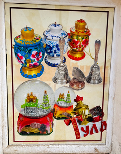Тула