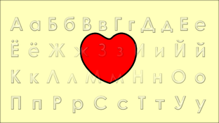 Грамотность