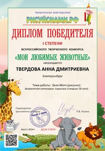 Мои конкурсы
