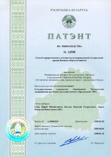 Патенты 