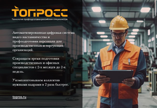 Идеальная система подготовки кадров