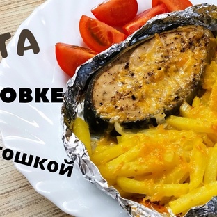 Горячие блюда